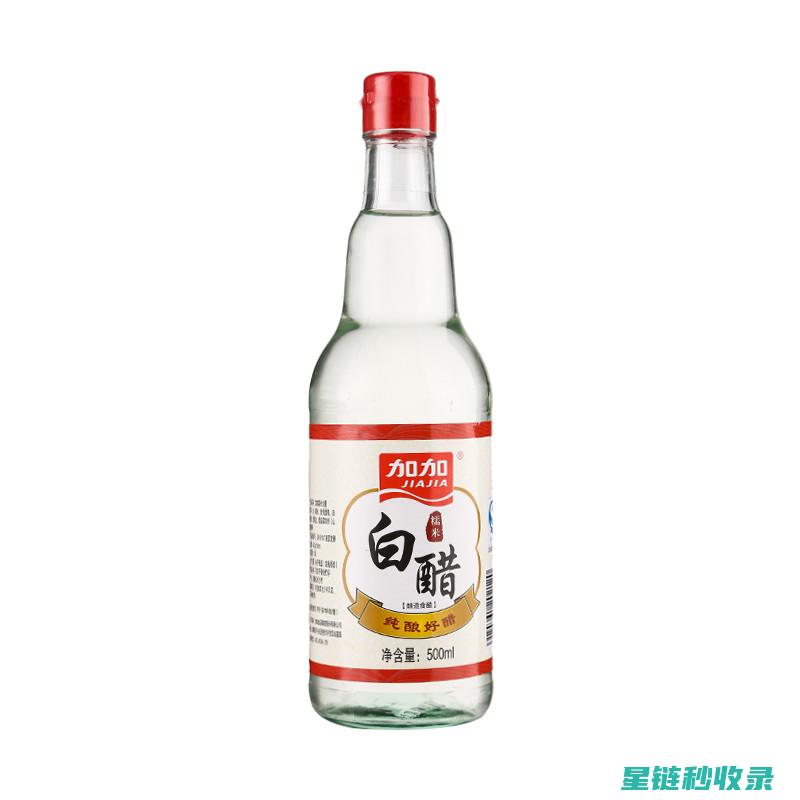 白醋清洁技巧