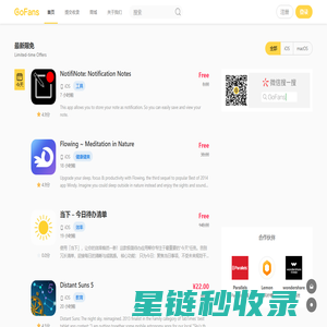 果粉GoFans - Apple正版软件限免优惠