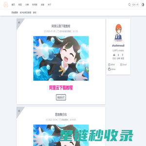 LLMP小站