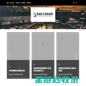 集诚家美发探索网 - 集诚家美发探索网