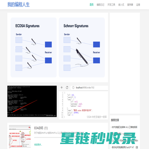 我的编程人生-编程学习博客精选