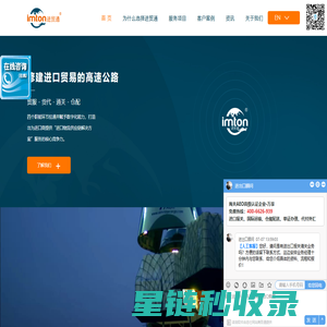 进贸通 - 让进口贸易更畅通