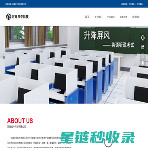 升降屏风,升降屏风桌,升降屏风考试桌,机考卡座-河南应中科技有限公司