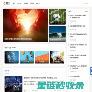 微微牛 - 靠谱的生活知识平台