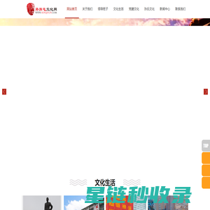 孙旗屯文化网 - 连接孙氏亲情,弘扬孙氏文化