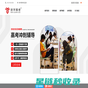 重庆高考集训班哪家好_重庆复读一对一培训机构哪家靠谱_重庆新学高考