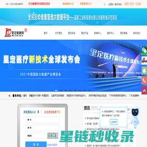 里定健康网-里定健康网