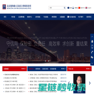北京德和衡（石家庄）律师事务所