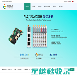 杭州研智科技有限公司-工业控制、物联网、人工智能解决方案供应商