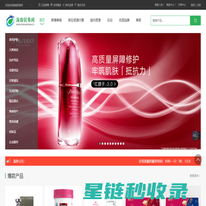 海南贸易网_跨境电商免税商品_海南贸易网免税商城