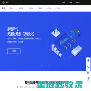 大账房一站式智能财税服务平台|大账房智能财税引领未来|大账房