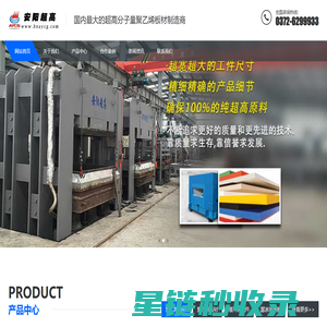 聚乙烯板材-超高分子量聚乙烯板材-Upe板-铅硼聚乙烯板-含硼聚乙烯板-安阳超高公司