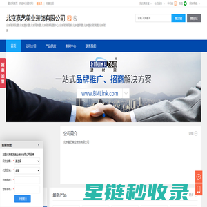 北京玻璃贴膜,北京磨砂膜,北京隔热膜,北京嘉艺美业装饰有限公司