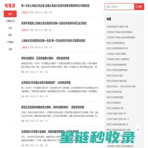 哈嘻游旅行-旅游攻略,跟团游,自由行,自驾游,自助游旅行攻略分享社区-哈嘻游官网