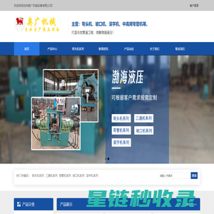 弯头机_坡口机_滚字机等管件设备制造厂家-沧州奥广机械设备有限公司