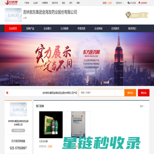 企业首页-吉林敖东集团金海发药业股份有限公司