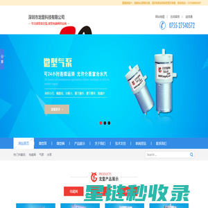 微型真空泵,微型充气泵批发,深圳真空泵生产商,微型高压气泵厂家,直通电磁阀,泄气电磁阀,单向电磁阀价格-龙壹科技