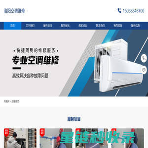 小米空调维修服务电话-小米空调24小时服务电话