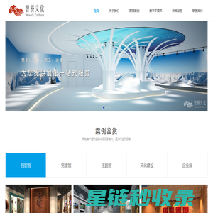 甘肃智桥文化展览有限责任公司