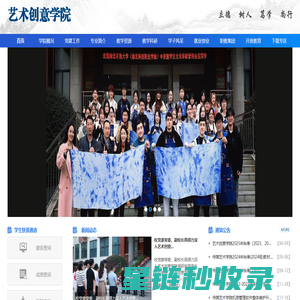 湖北科技职业学院（传媒艺术学院）