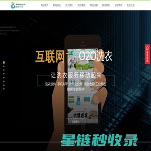 奥尚科技　奥尚e生活  奥尚智能无人洗衣店收发柜  Asyxi.com