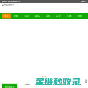 上海保洁公司,上海清洁服务,写字楼开荒保洁,公司保洁清洁_上海和美鸿清洁服务有限公司-上海和美鸿