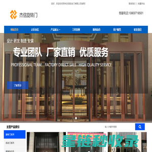 自动旋转门/旋转门部品配件批发/铜门铜装饰/自动门定制/电动隔断--杰信自动门