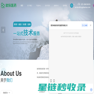 成药性评价-药效学研究-药物筛选-疾病模型-南京欧际医药科技服务有限公司
