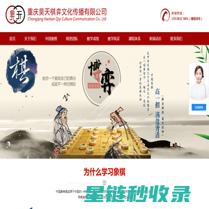 重庆象棋培训-重庆少儿象棋培训就来昊天棋弈文化传播