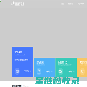 新境界软件