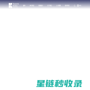 全球电子游戏行业技术与创意解决方案的领军供应商 | 熠文（上海）信息技术有限公司